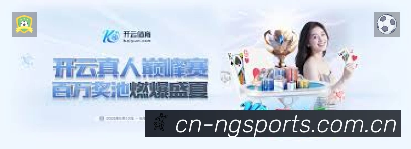 NG体育专业体育内容入口